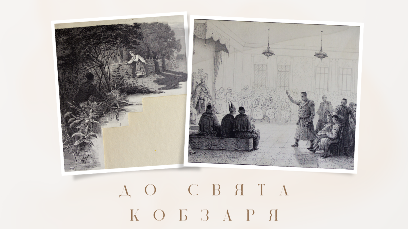Експонат місяця